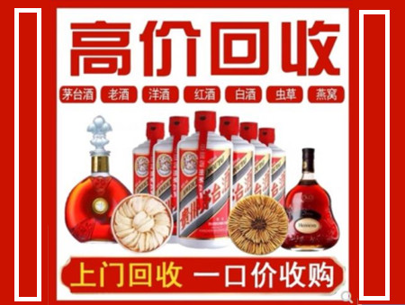 柳州回收名酒